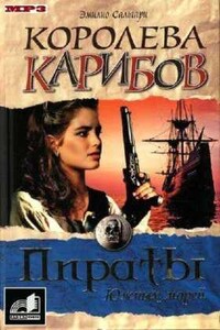 Королева карибов