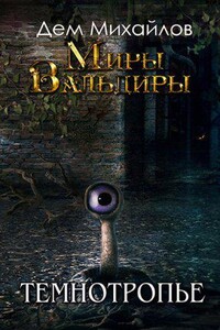 Сточные воды Альгоры 2. Темнотропье