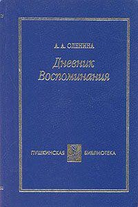 Воспоминания