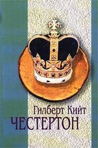 Наполеон из Ноттингхилла