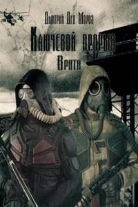 Врата - Дмитрий Мороз