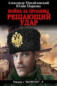 Решающий удар