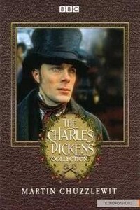 Мартин Чезлвит