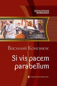 Ольга 2. Si vis pacem parabellum