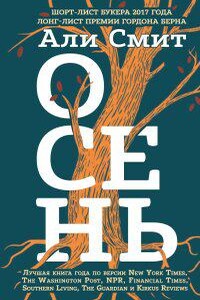 Сезонный цикл 1. Осень