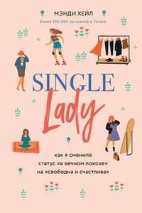 Single lady