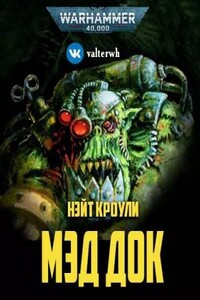 Warhammer 40000. Мэд Док