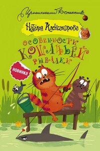 Особенности кошачьей рыбалки