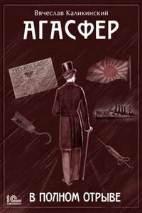 В полном отрыве