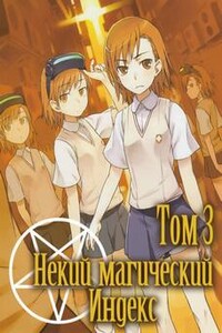 Старый Завет