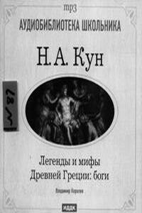 Герои и Боги