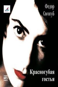 Голодный блеск