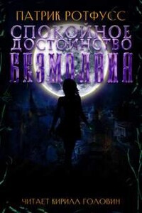 Спокойное достоинство безмолвия