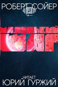 Маленький шаг