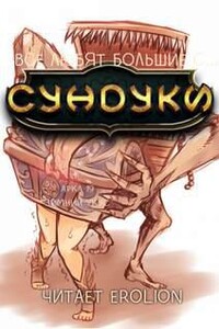Зимний укус