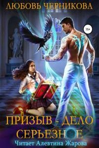 Ошибка в ритуале