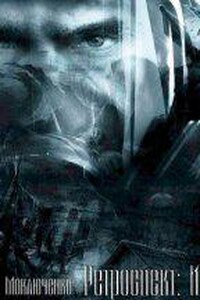 Ретроспект 1. Исток