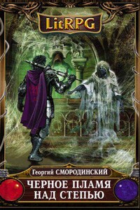 Семнадцатое Обновление 9. Выбор Великого Демона