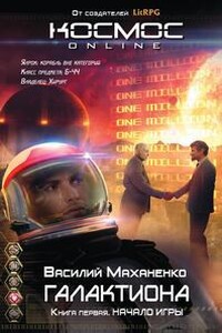 Начало игры