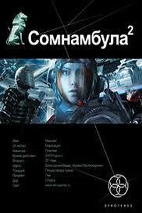 Другая сторона Луны