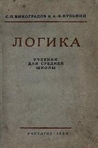 Логика