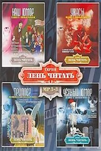 Лень читать