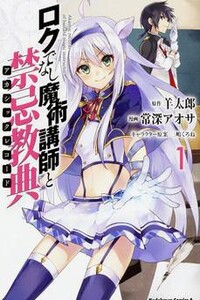 Хроники Акаши— худшего преподавателя магии