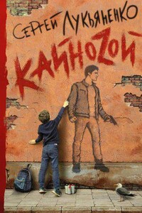 Кваzи 2. Кайнозой