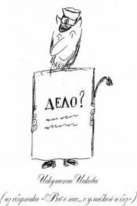 Искушение Иакова