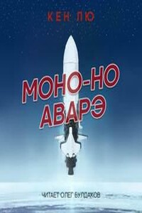 Моно-но Аварэ