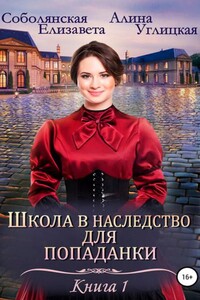 Замуж по завещанию