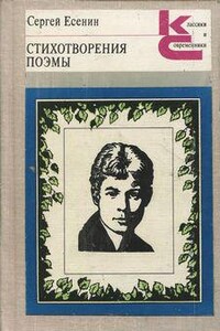 Стихотворения