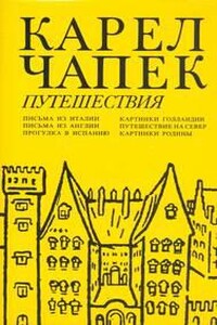 Картинки Голландии, Путешествие на Север
