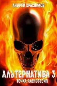 Точка равновесия