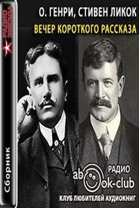 Вечер короткого рассказа