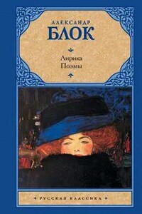 Лирика. Поэмы