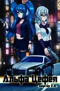 Альфа Цефея