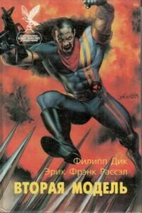 Вторая модель