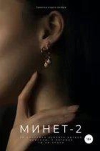 Минет 2. 10 способов усилить оргазм мужчины, о которых ты не знала - Заметки порно-актёра