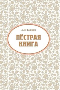 Ночью (Этюд)