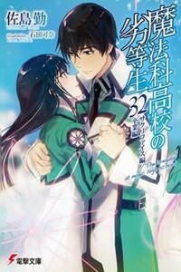 Жертва и Выпускной