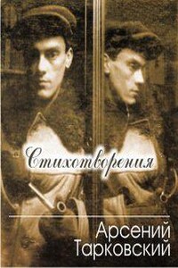 Стихотворения