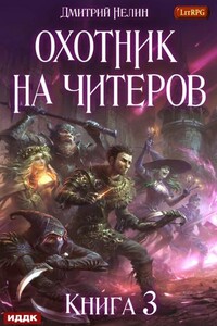 Хакеры рагнарека