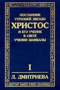 Посланник утренней звезды Христос