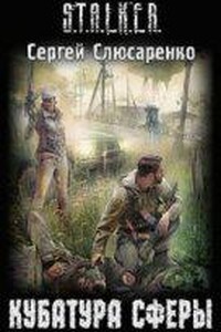 Вадим Малахов 1. Кубатура сферы