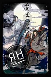 Магистр Дьявольского Культа