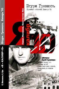 Я - "Калибр -10"