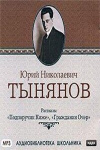 Гражданин Очер