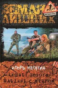 Наедине с мечтой